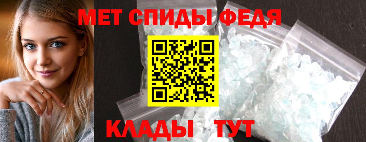 АМФЕТАМИН Розовый  Вход с VPN  Шелехов 