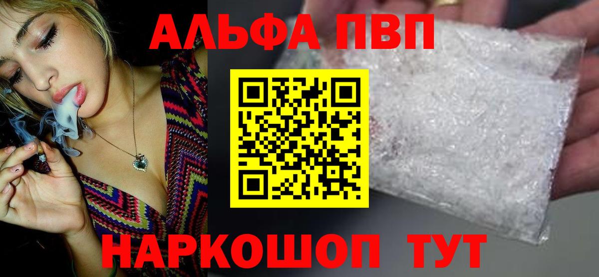 Alpha-PVP Соль Шелехов