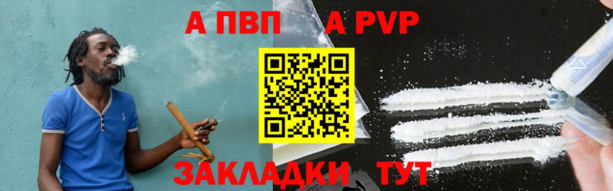 APVP СК КРИС  Alpha PVP крисы CK  Вход с VPN  А ПВП СК КРИС  Шелехов 