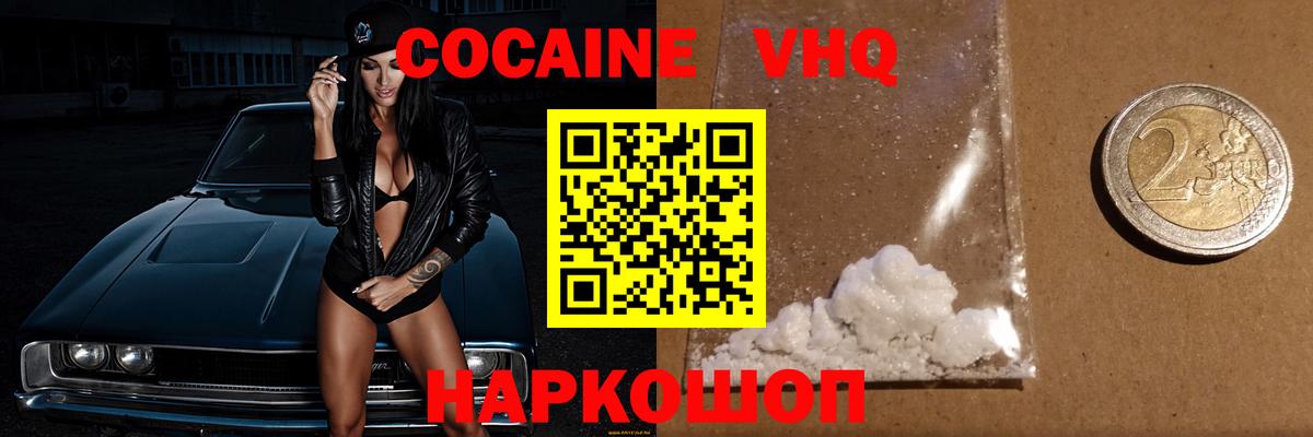 COCAIN Эквадор Шелехов