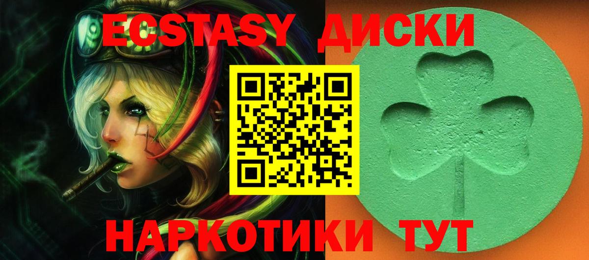 ЭКСТАЗИ  Вход с VPN  Шелехов  Ecstasy TESLA 