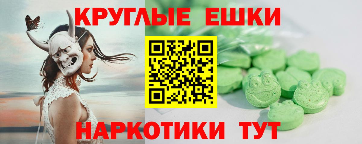 ЭКСТАЗИ XTC Шелехов