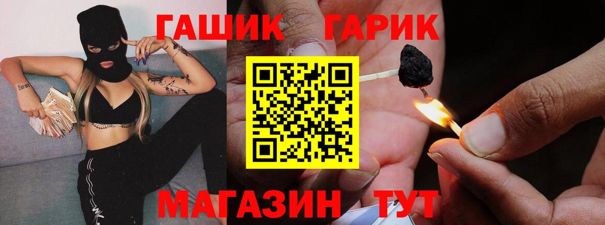 ГАШ гарик  Вход с VPN  ГАШИШ AMNESIA HAZE  Шелехов 