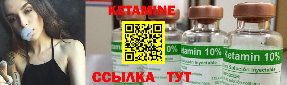 Кетамин ketamine  Вход с VPN  Шелехов 