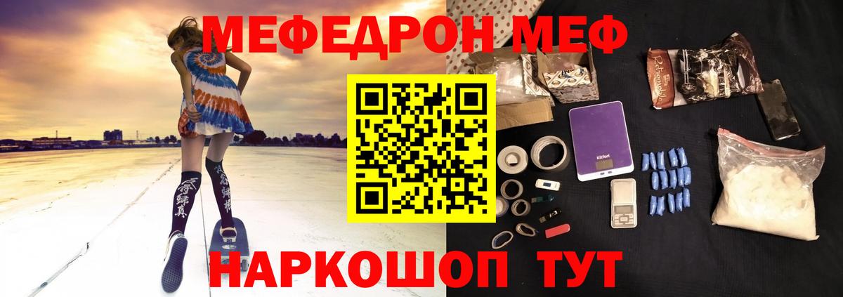 Мефедрон mephedrone  Вход с VPN  МЕФ  Шелехов  Мефедрон mephedrone 