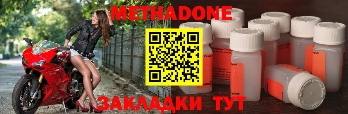 omg маркетплейс  Вход с VPN  Шелехов  МЕТАДОН methadone  Метадон VHQ 