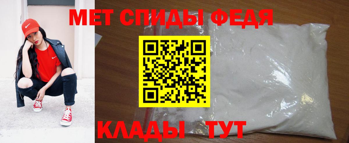 Первитин кристалл Шелехов